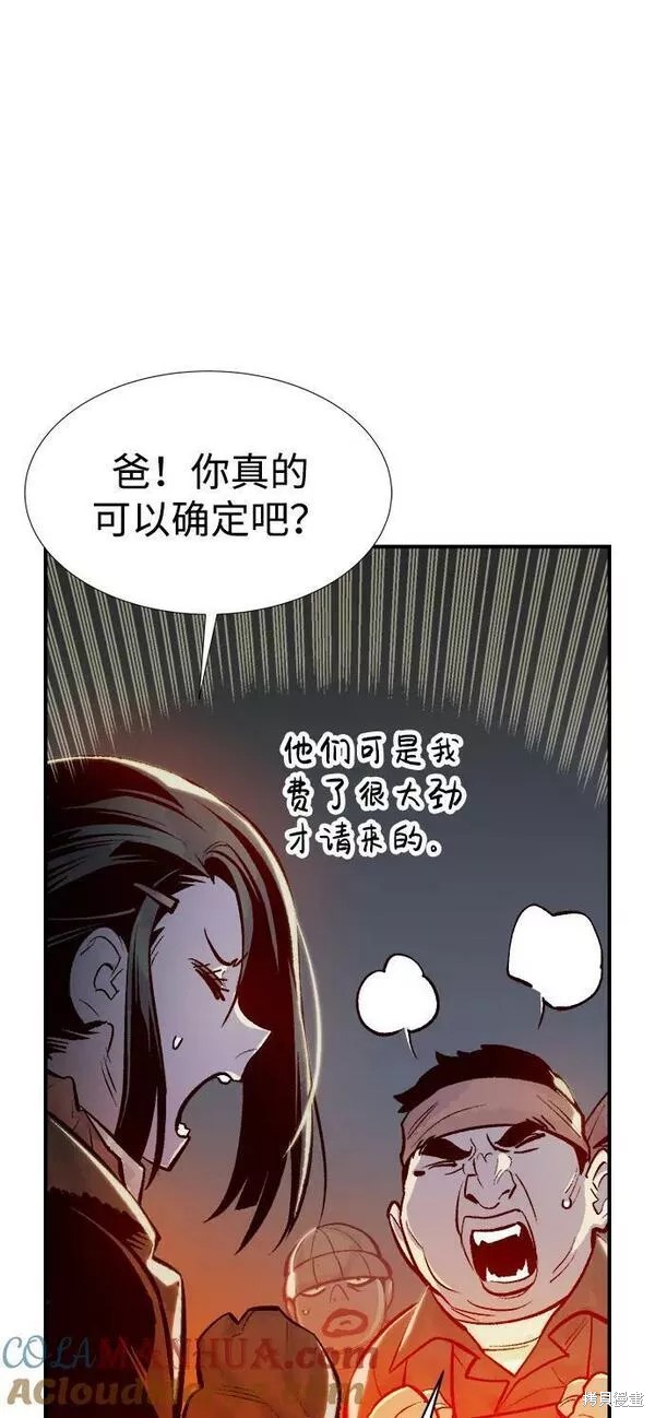 第84话57