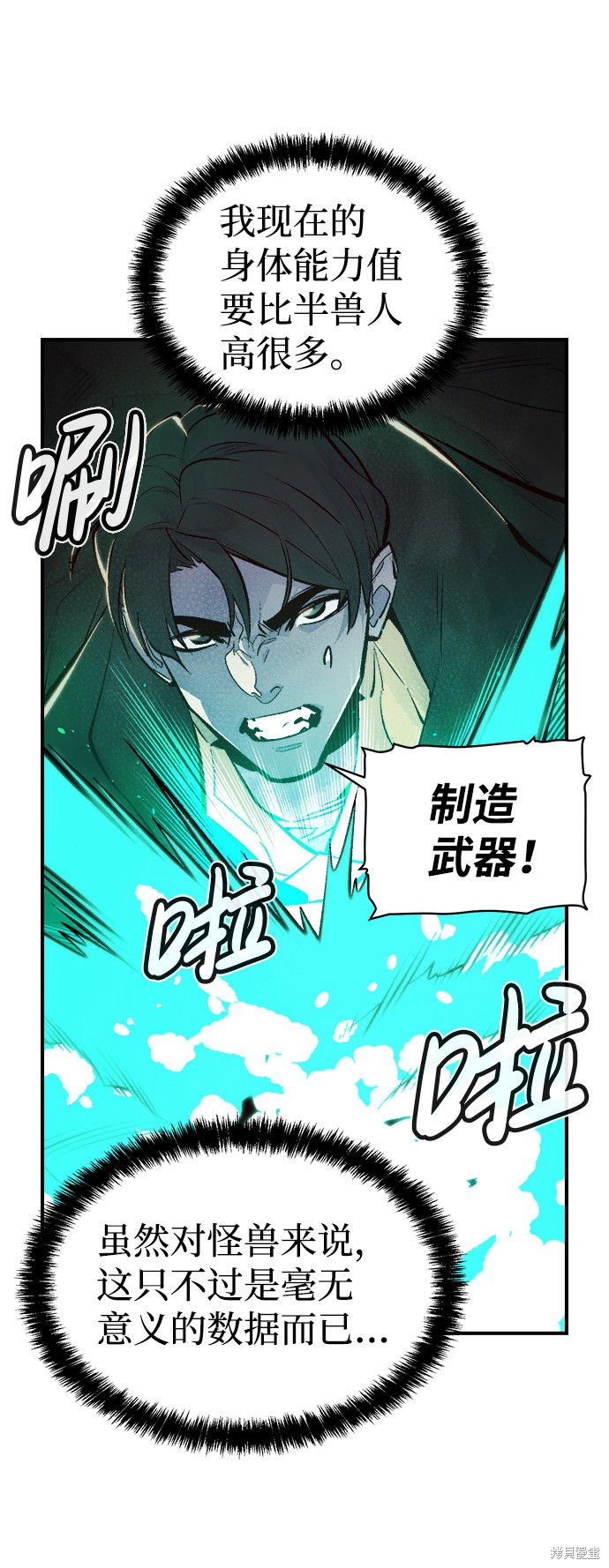 第54话25