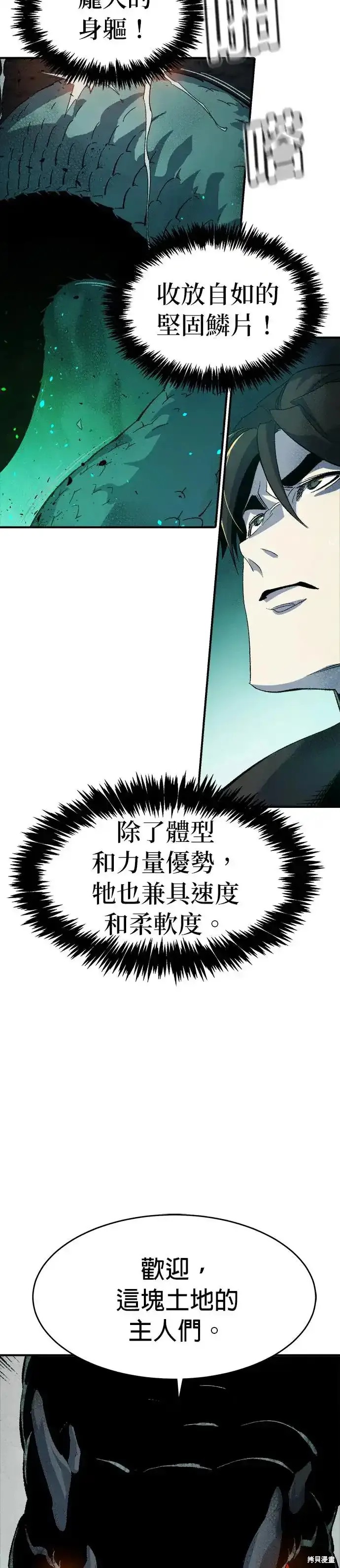 第116话29