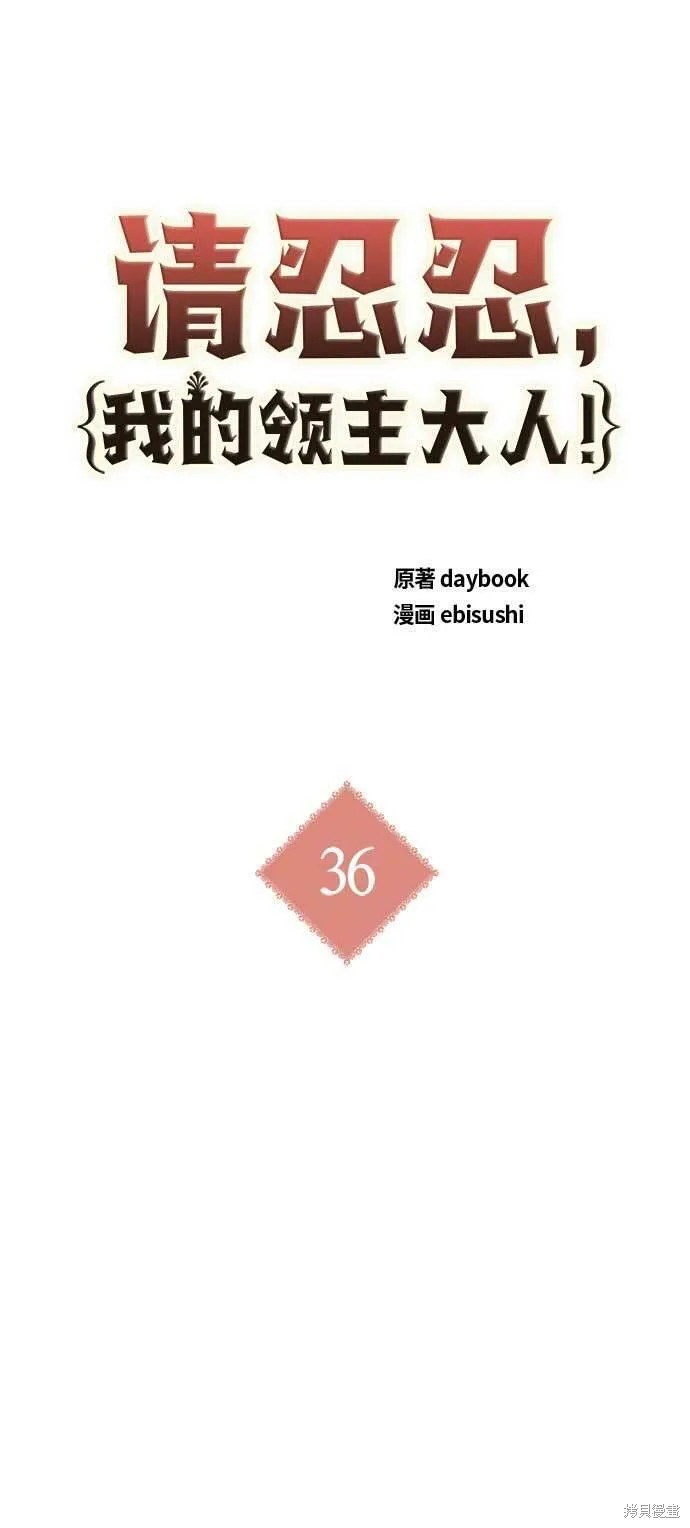 第36话6