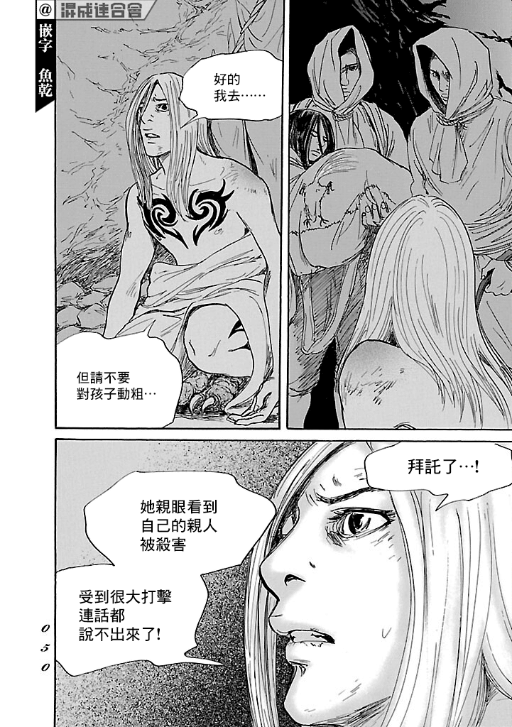 第49话11