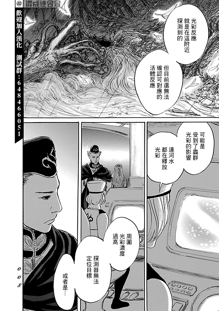 第48话5