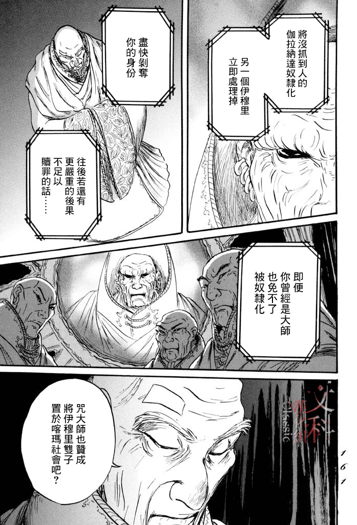 第40话20