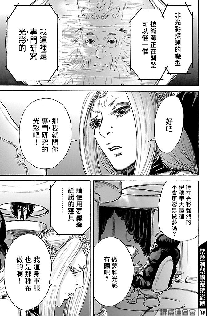 第48话20