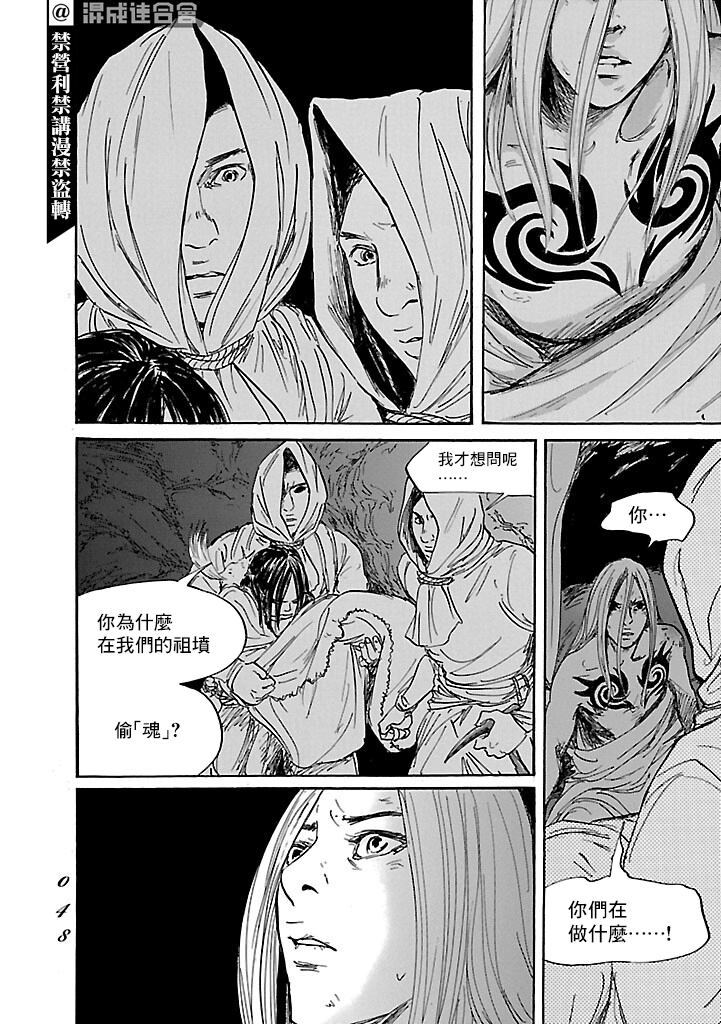 第49话9