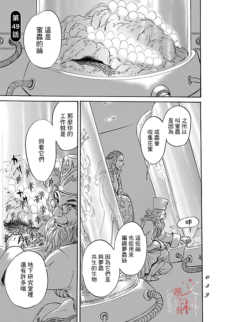 第49话0