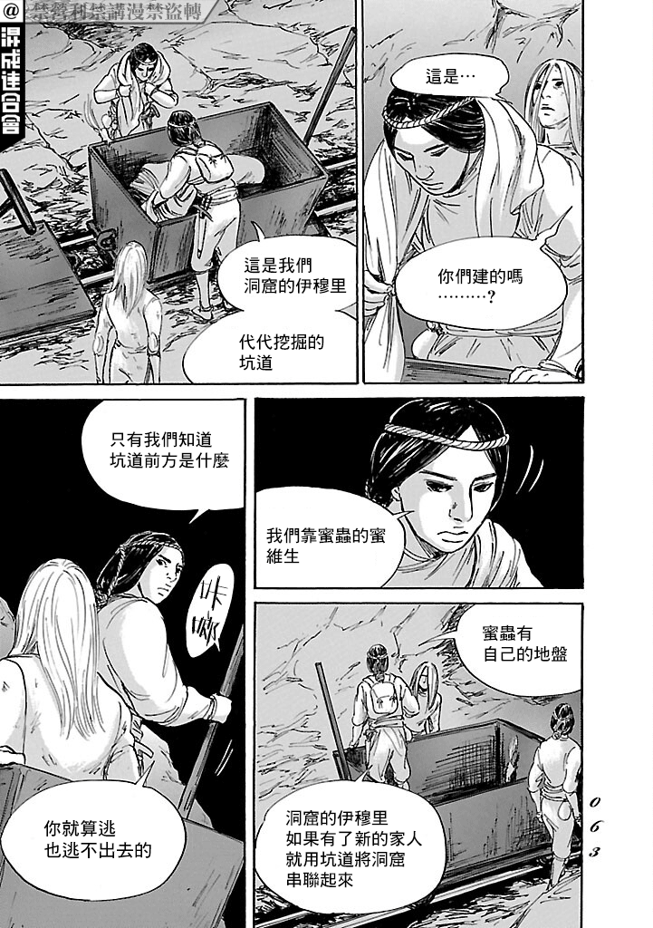 第49话24