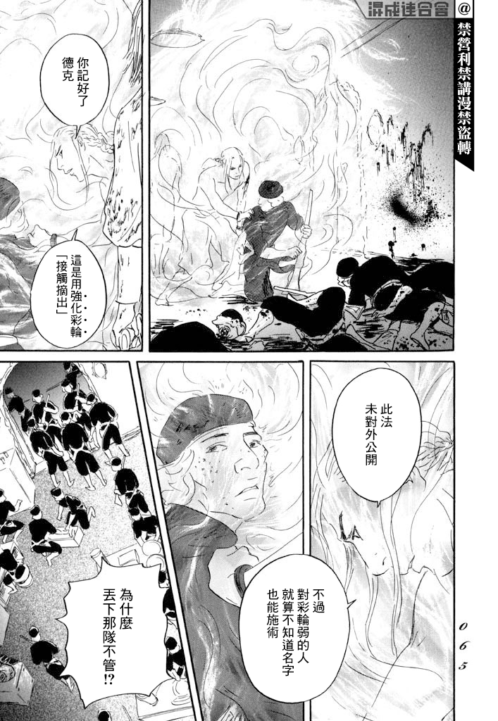 第25话25