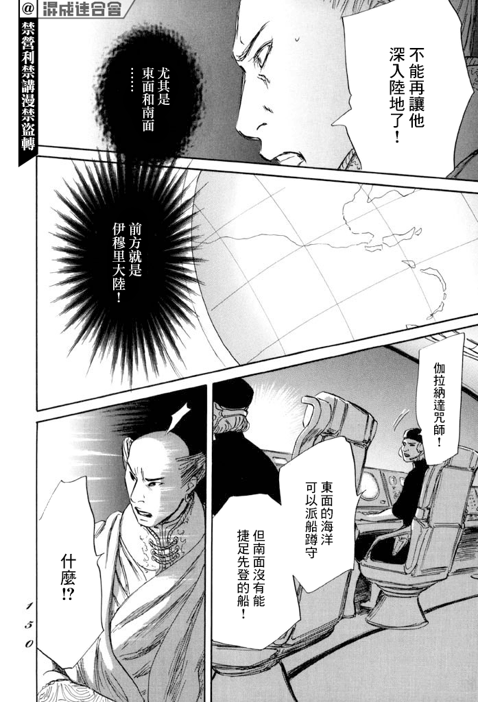 第40话9