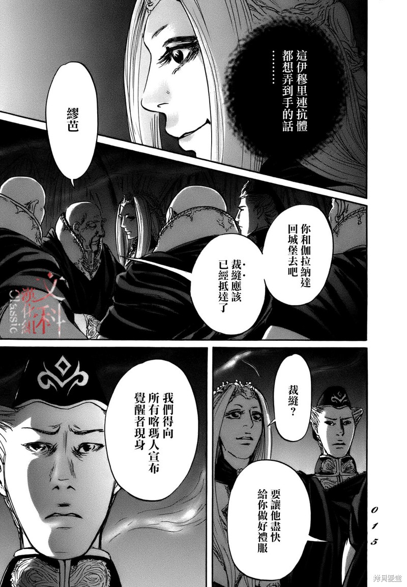 第67话12