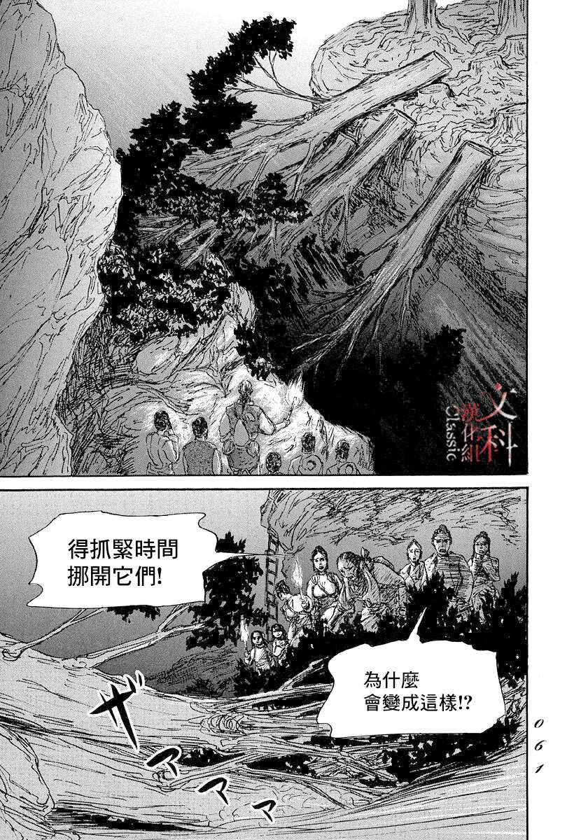 第43话20