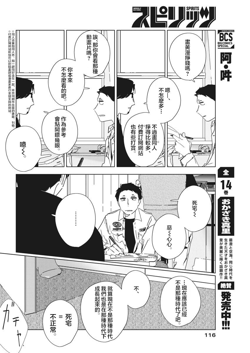 第3话6