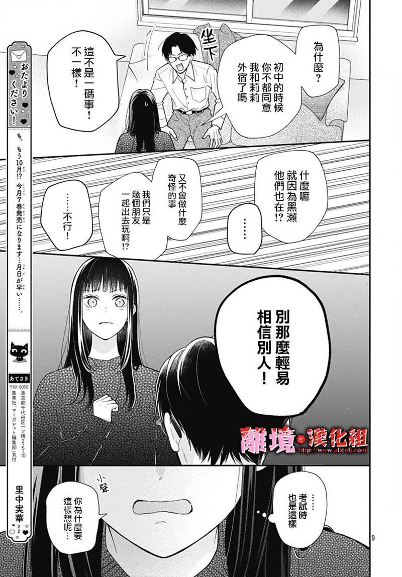 第43话8