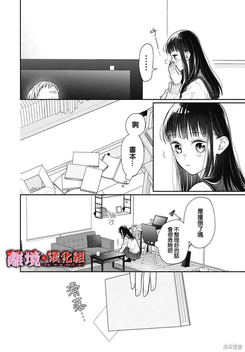 第49话24