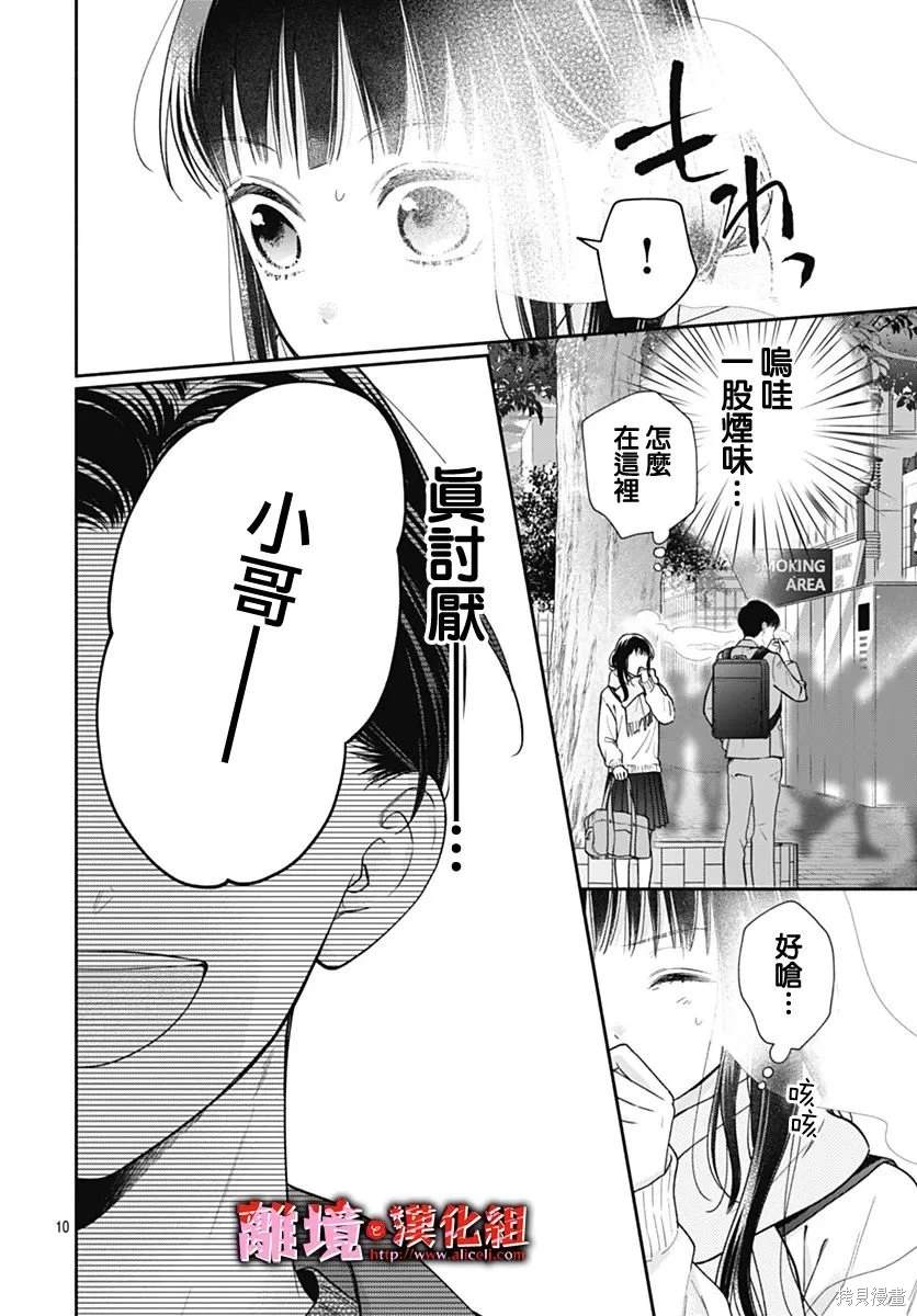 第46话9