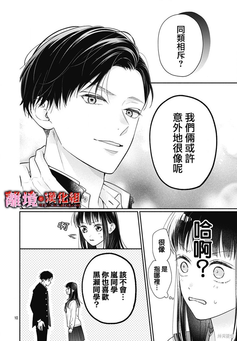 第48话9