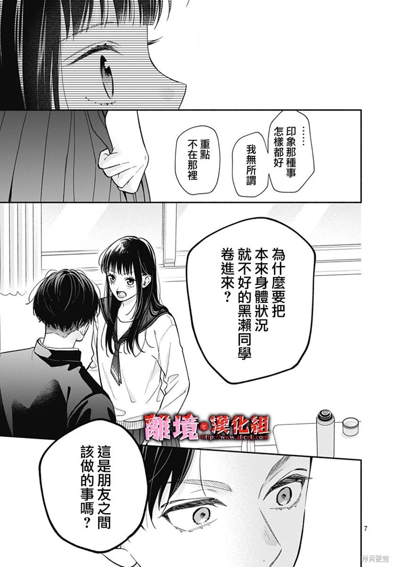 第48话6