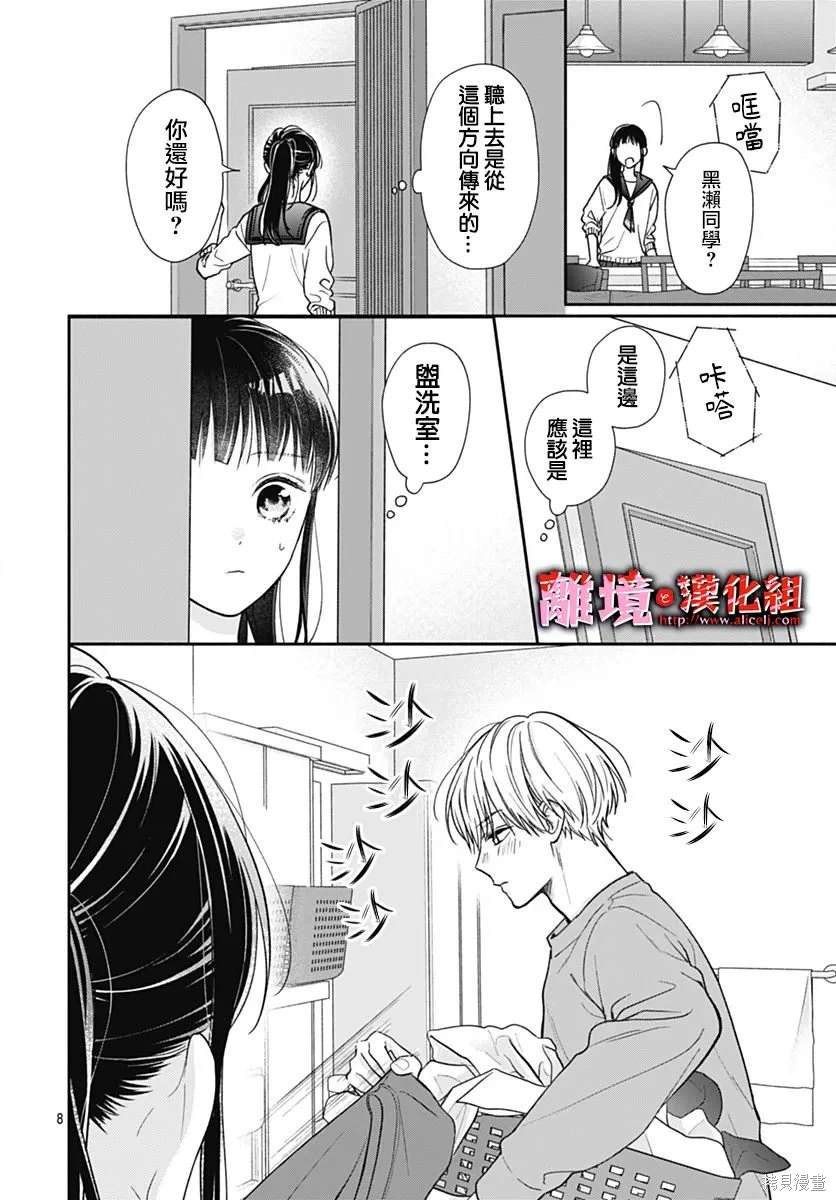 第49话8