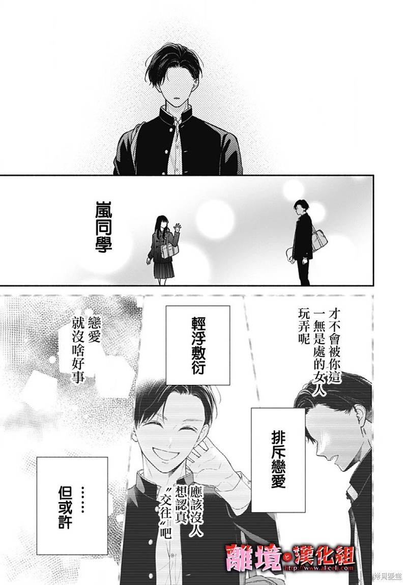 第51话13