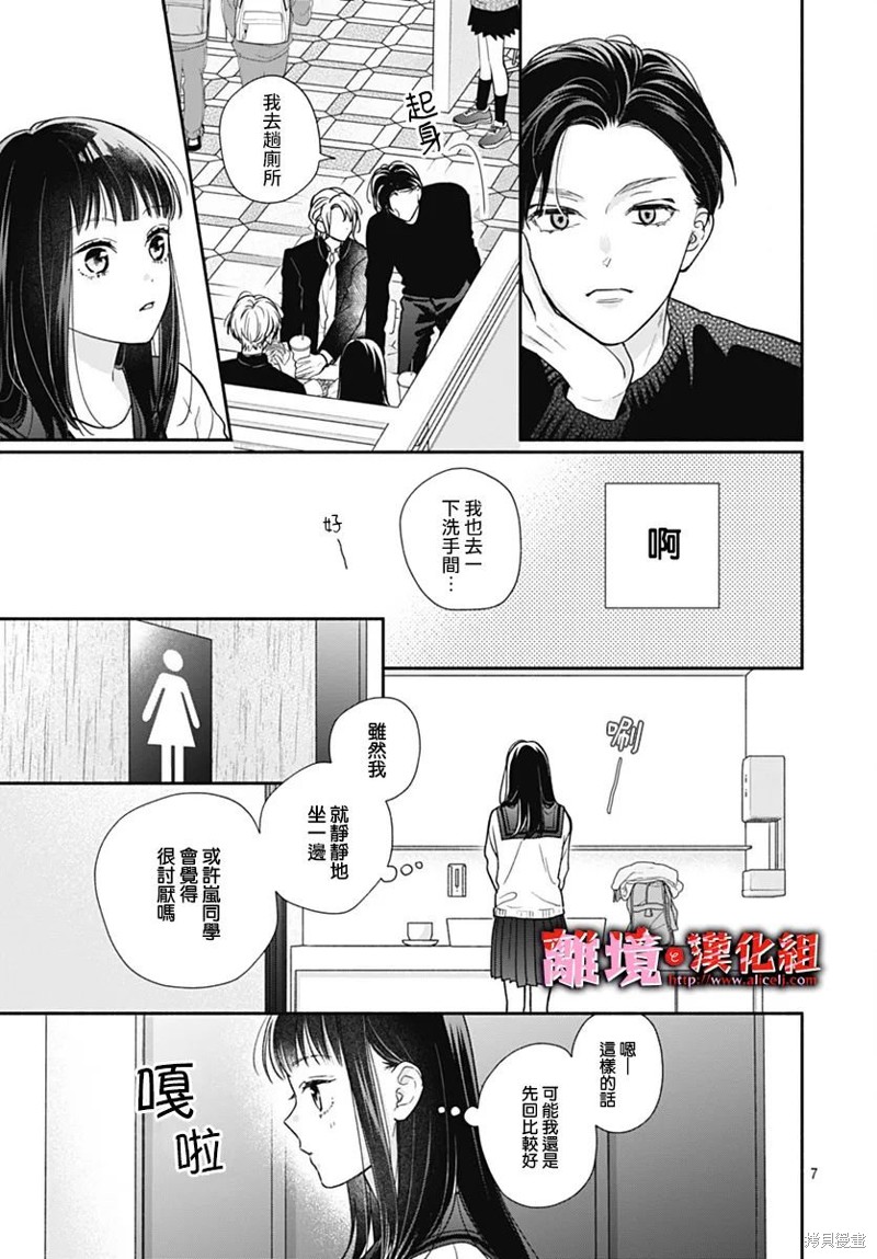 第47话6