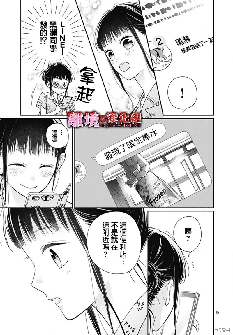 第38话14