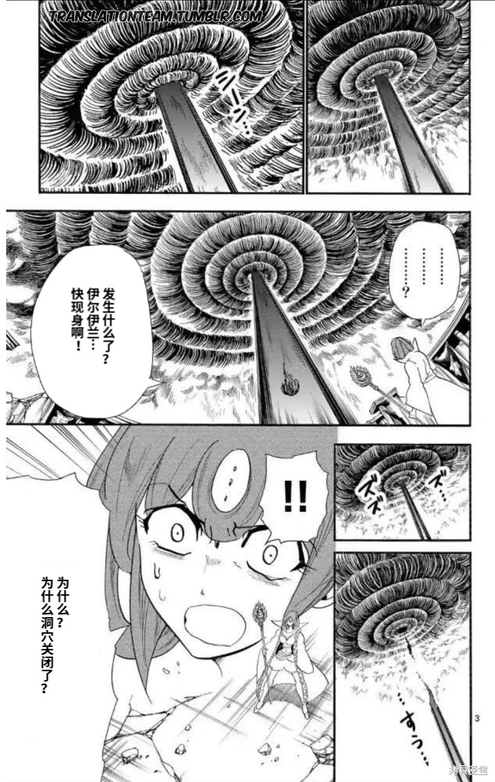 第175话2