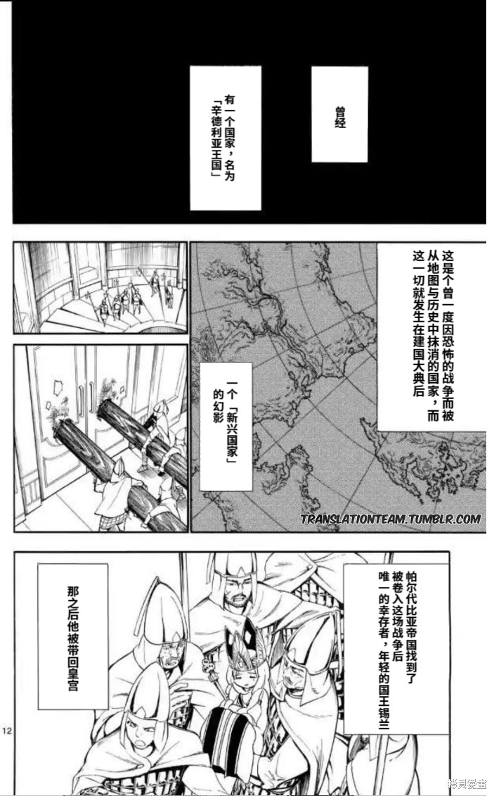 第177话11