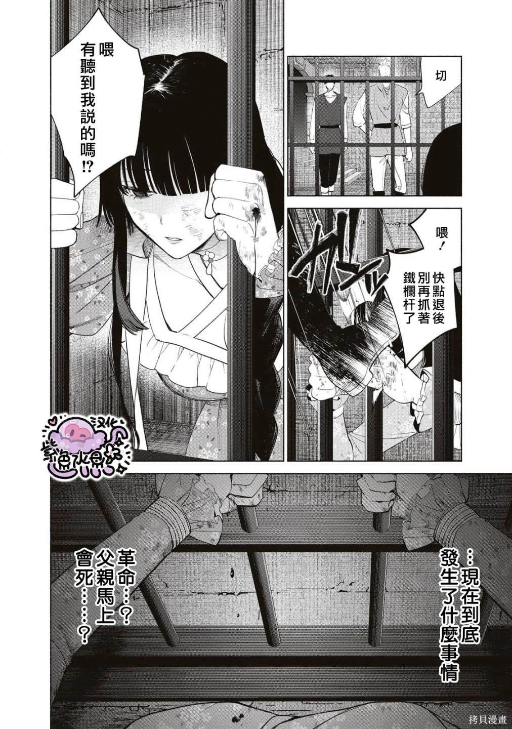 第66话12