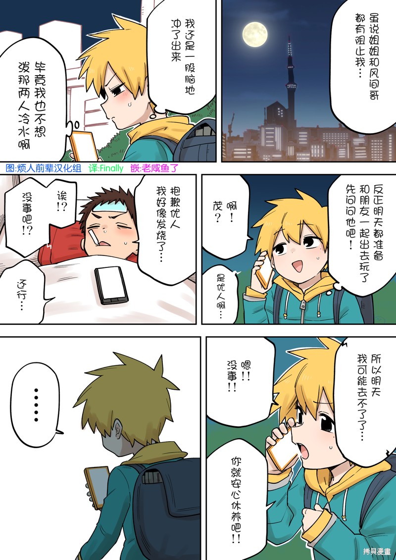 第195话3