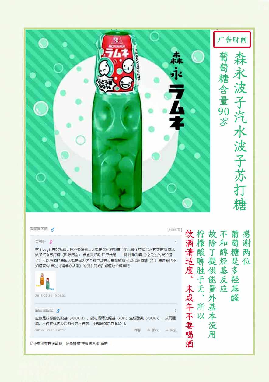 前辈很烦人的事 风樱篇4