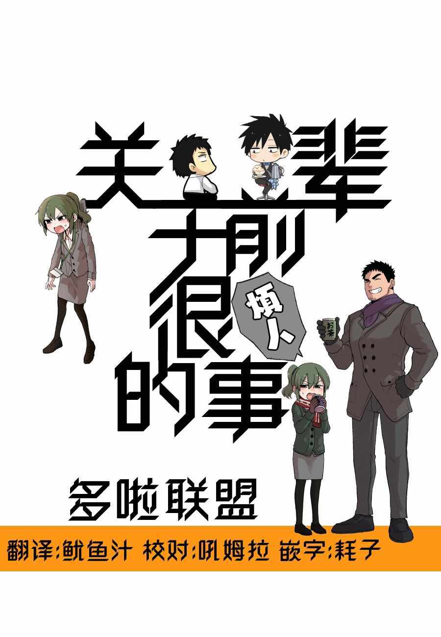 第76话4