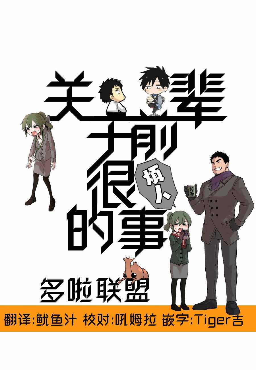 第83话4