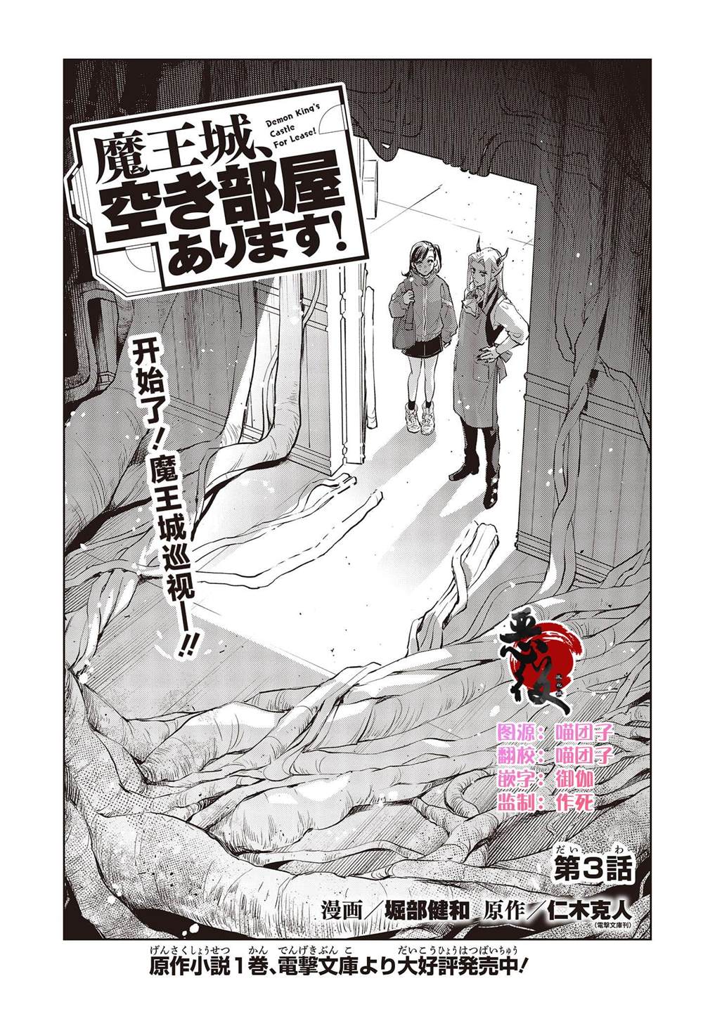 第3话0