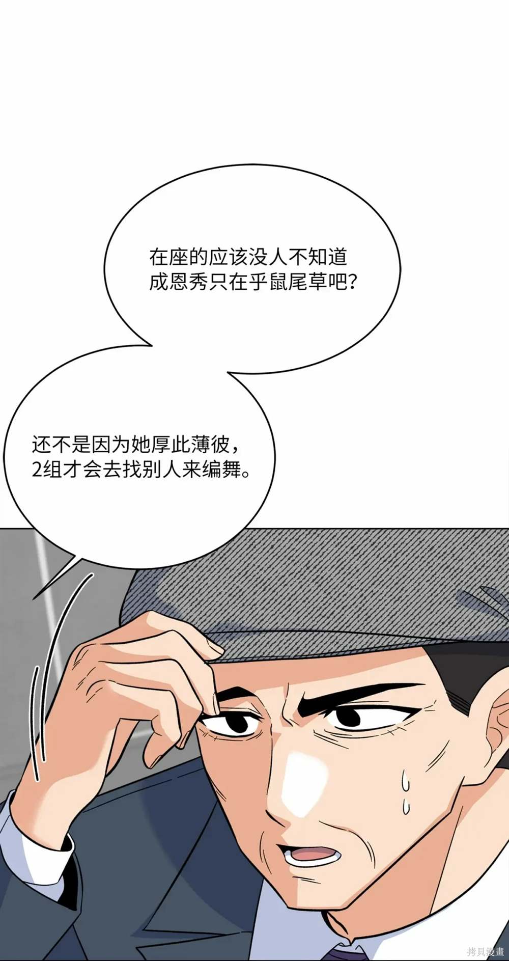 第83话14