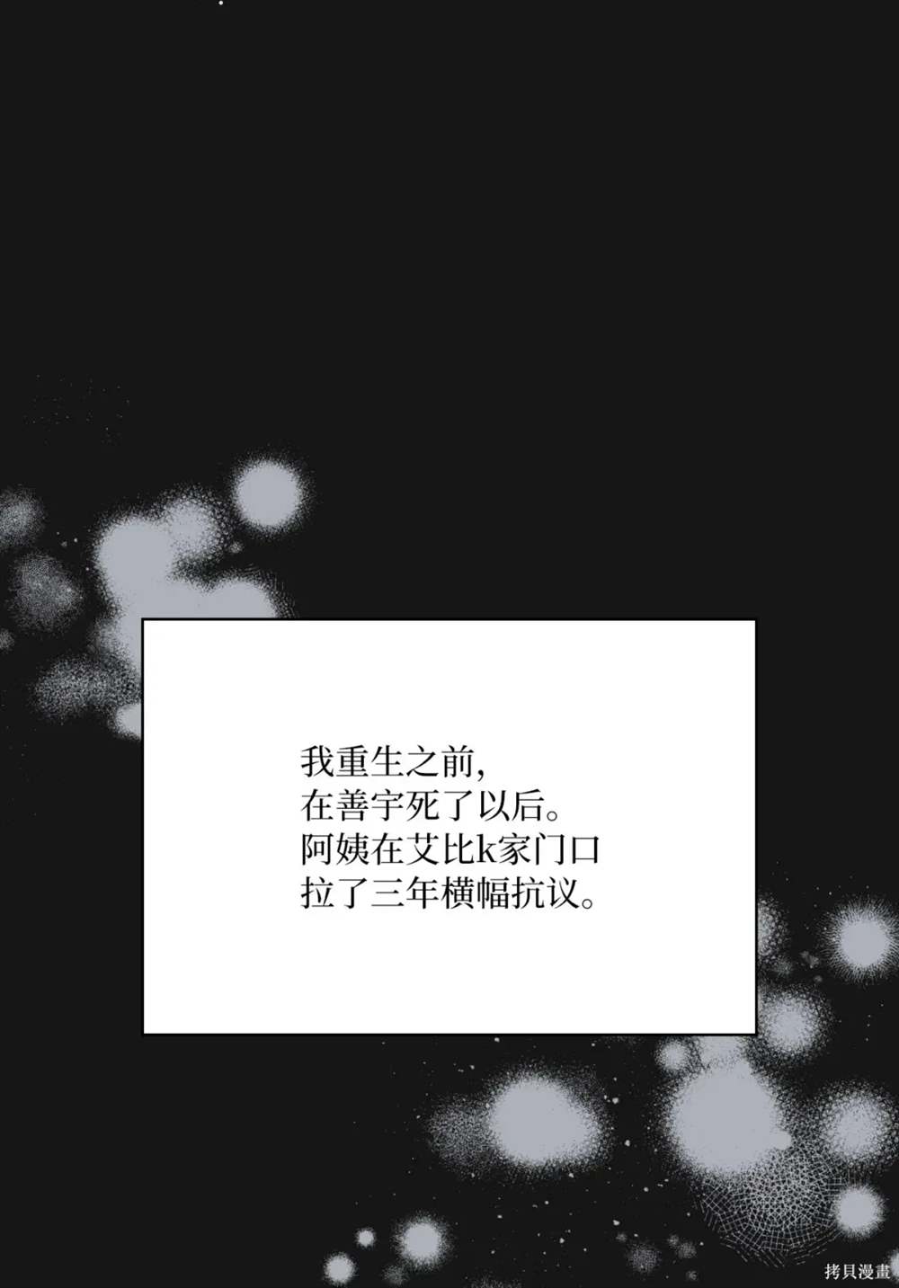 第73话6