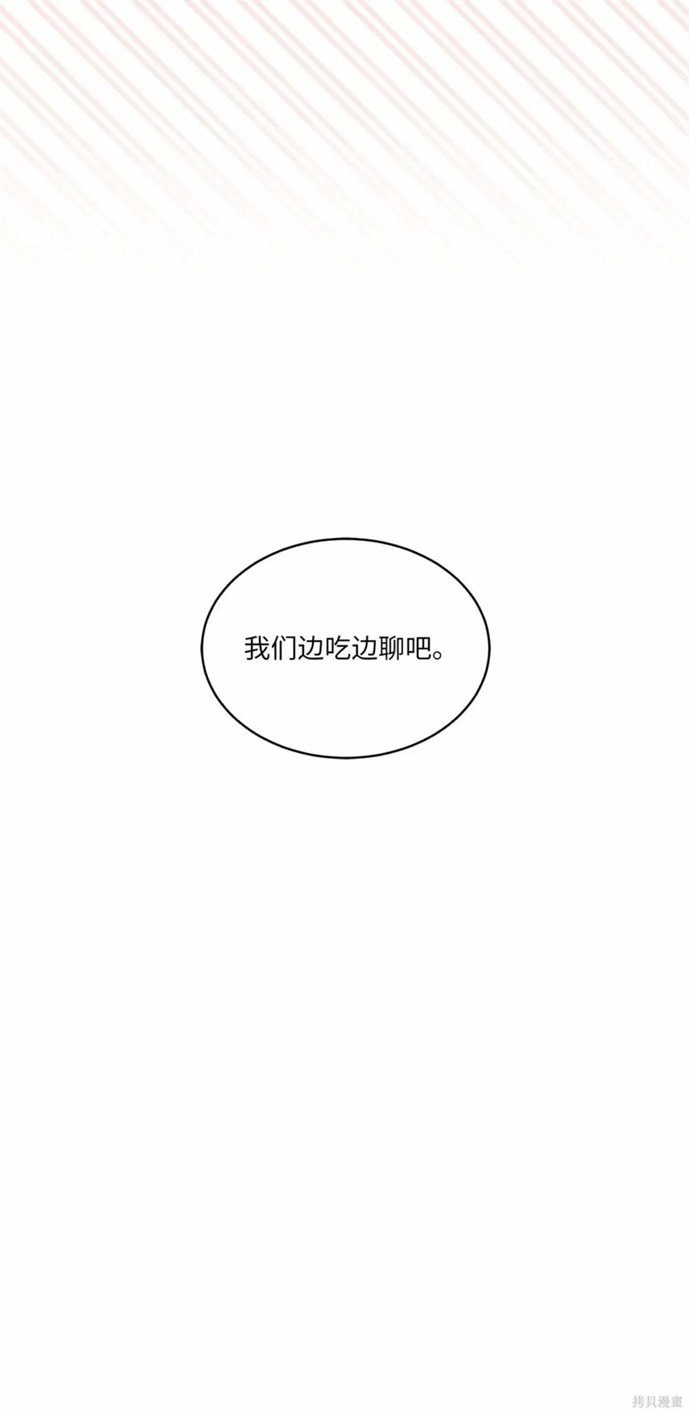 第84话51