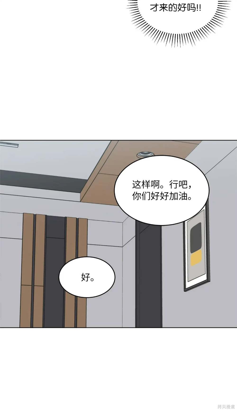 第87话31