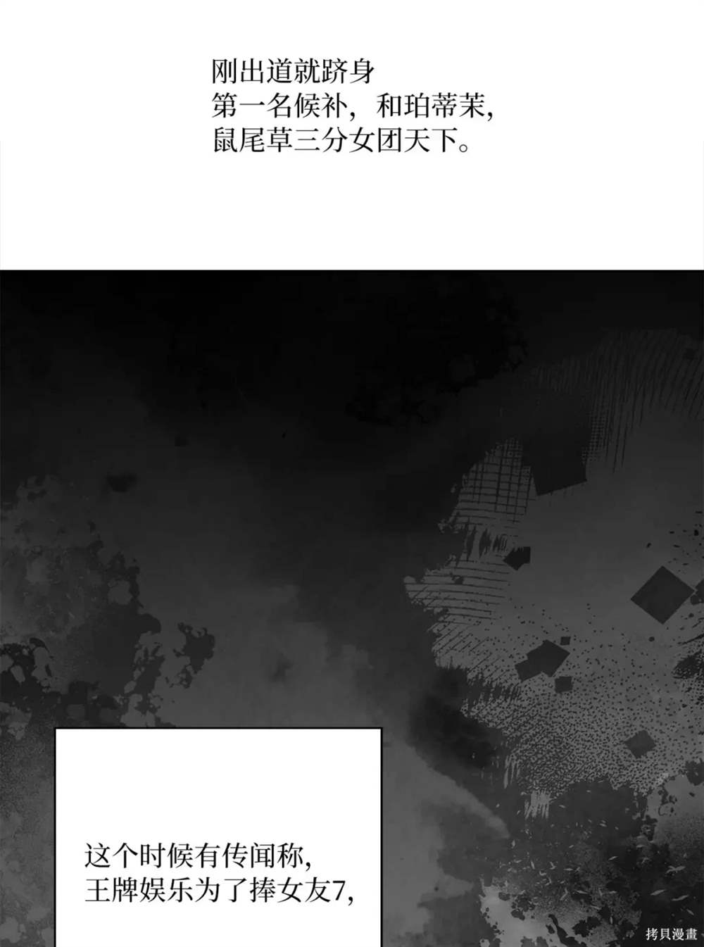 第71话29