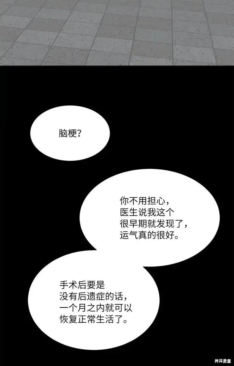 第109话54