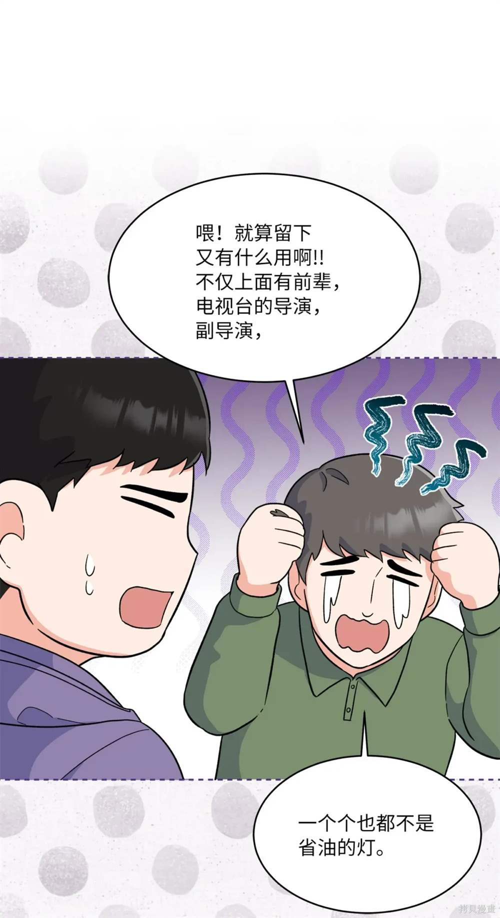 第84话54