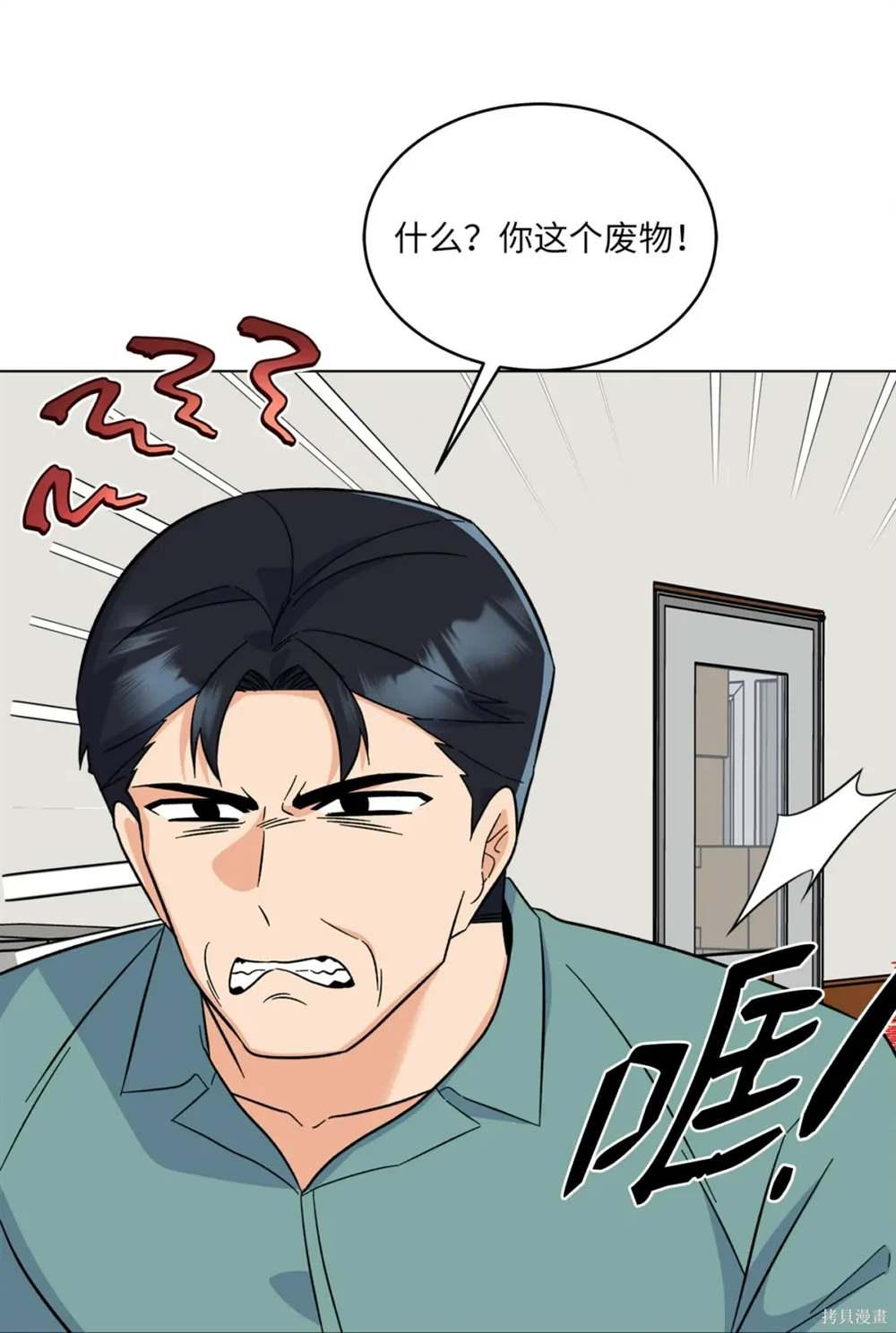 第90话44