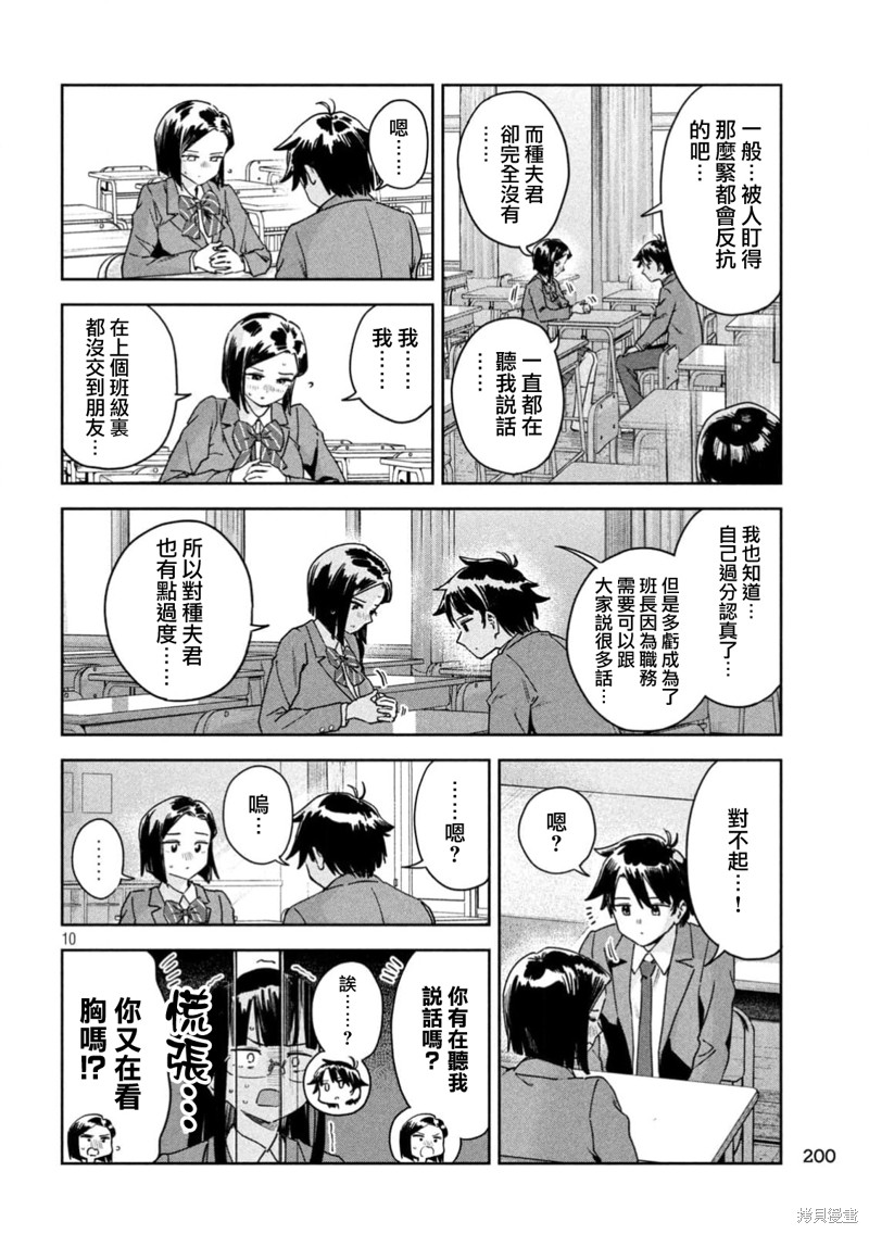 第46话9