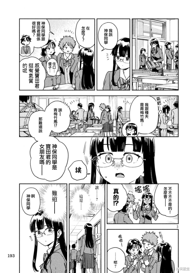 第46话2