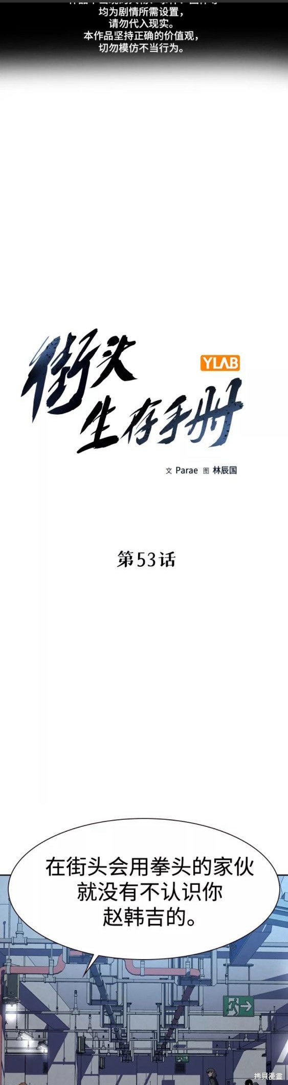 第53话0