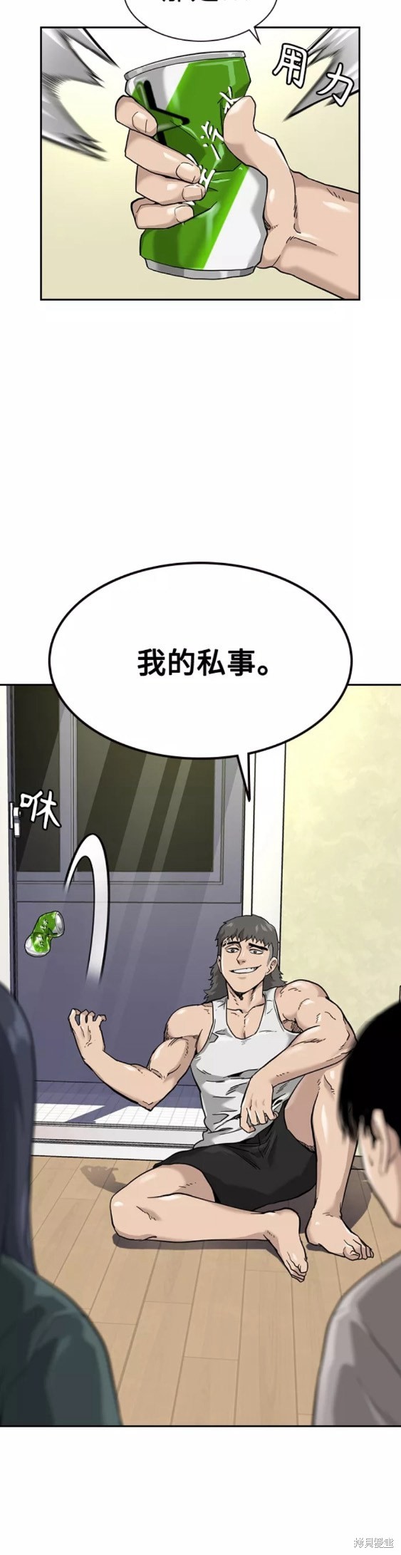 第54话10