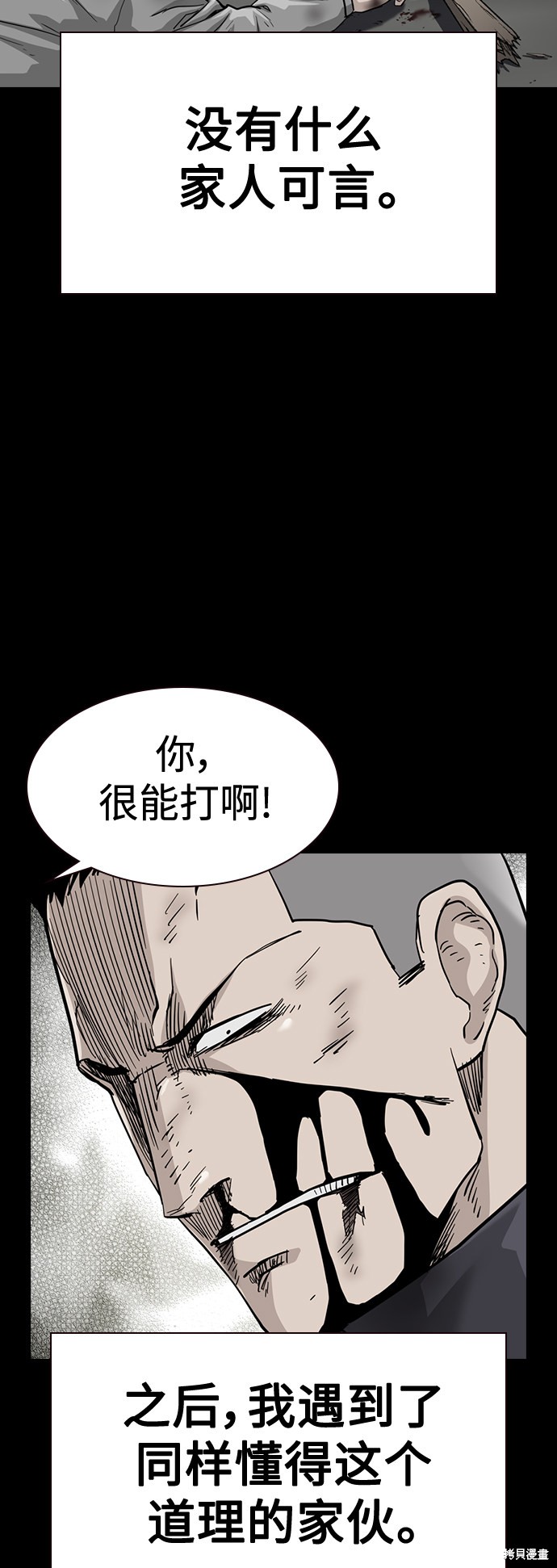 第50话16