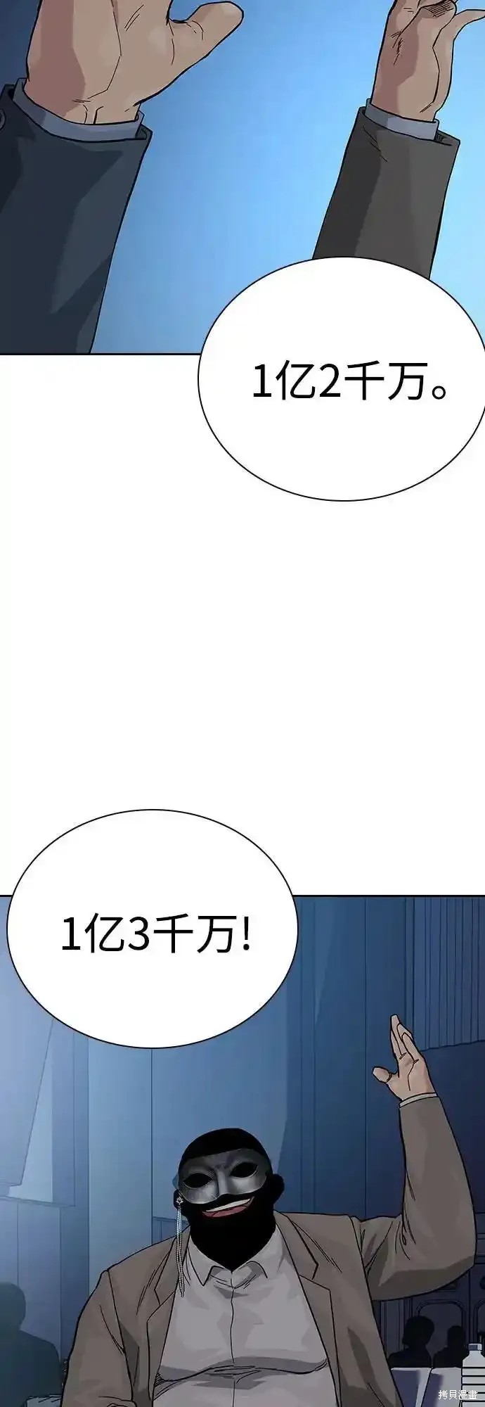 第2季55话90