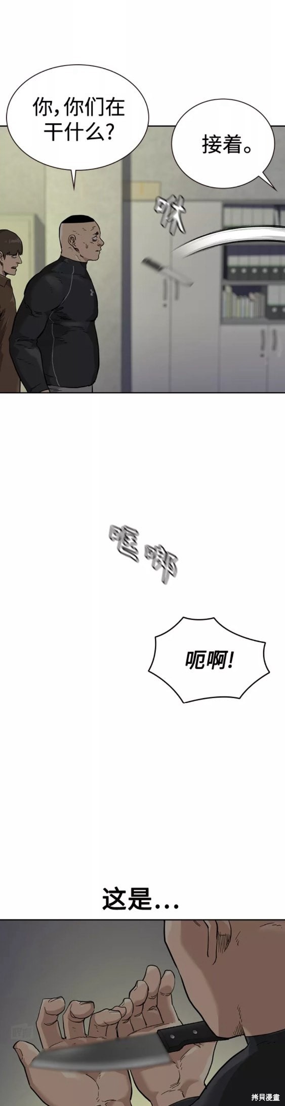 第54话45