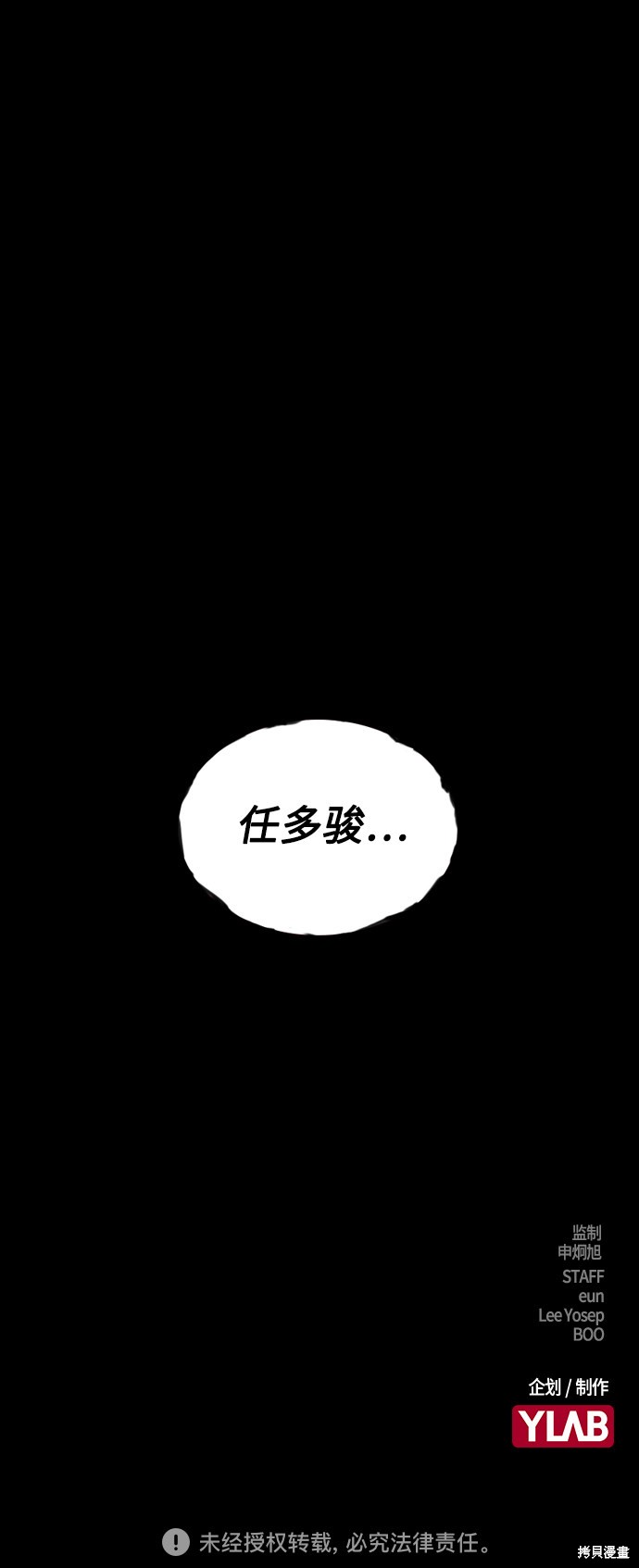 第30话76