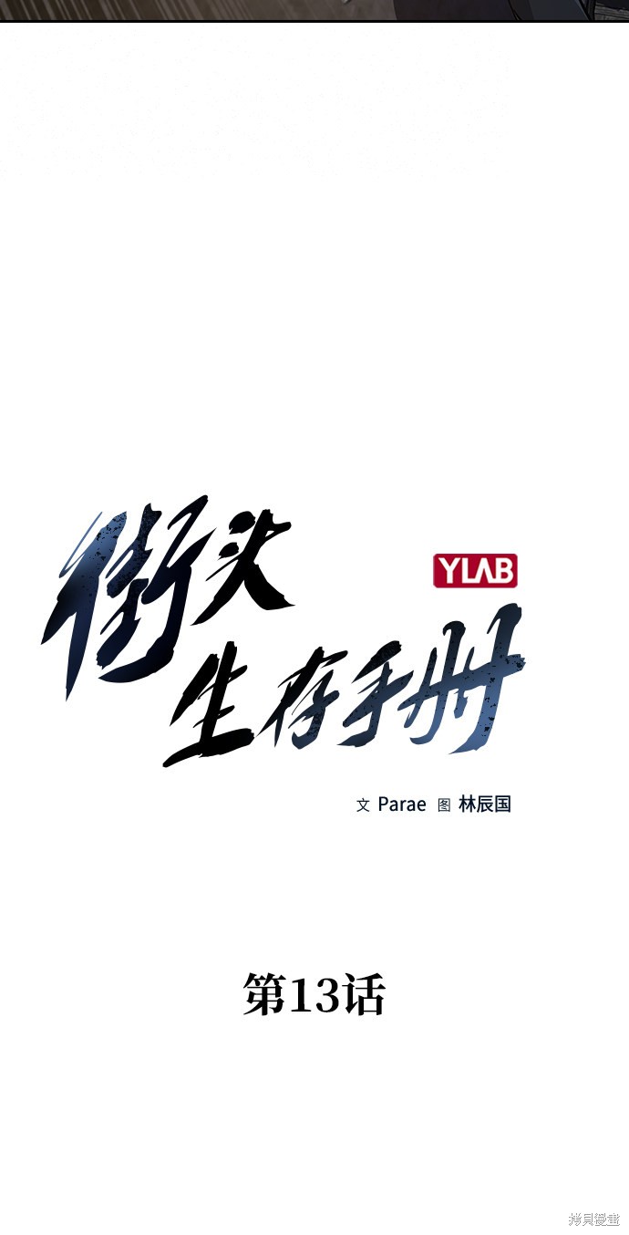 第13话8